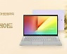 에이수스, 공식 온라인몰서 PC·노트북 프로모션 진행