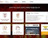 광주 광산소방서 "온라인 민원처리 '소방민원센터' 이용하세요"