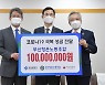 부산항운노동조합, 코로나 극복 성금 1억 쾌척
