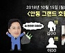 가세연 "인턴 여비서 성폭행"..野김병욱 더러운 방송 '법적대응'