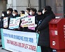 [포토] 설 연휴 앞둔 집배원들 "과로로 우리를 죽이지 말라"