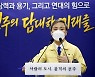 전주시, 신년 시정운영 '민생경제 반등에 방점'