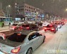 폭설로 서울 강남, 동작 등 교통 진행 어려움
