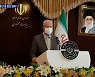 이란, 대표단에 "올 필요 없어"..선사 "선원과 통화 안 돼"