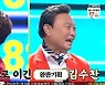 최주봉 "'트롯파이터' 기운으로 올해 행복해질 것"