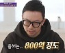 '유퀴즈' 이승재 대표 "3명이 사업 시작→올해 매출 800억"
