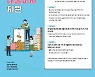 안양시, 청년세대주 전·월세보증금 대출이자 2억원까지 지원