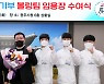 경기 광주시, 시청 직장운동경기부 볼링팀 창단