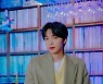 컴백 정세운 "파트1과 파트2 분위기 달라, 상처 보듬어 줄 필요성 느껴"