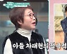 'TV는 사랑' 77세 최수민 "아들 차태현 응원에 '산후조리원' 출연, 배우 도전"