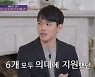 '유퀴즈' SKY→경희대 6관왕 의대생 "과학고 전교 3등, 지원한 의대 수시 전부 합격"