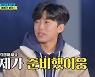 '뽕숭아' 임영웅, 영탁→장민호에 커스텀 신발 선물 센스 "꽃길 걷자"
