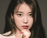 아이유 "올해 정규 5집 앨범 발매, 화려한 콘셉트+자본 투자↑"