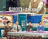 슈카 "김구라 골프채널, 웬만한 직장인 연봉 한달에 벌 것"(라디오스타)