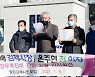 '기자회견문 낭독하는 열린김제시민모임 관계자들'