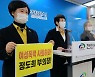 민주당 천안시의원들 "욕설·폭력 부의장 사퇴하라"