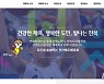 '한 눈에, 한 번에, 한 손에 보는 전라북도체육회'