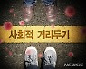 대전시, 종교시설 행정조치 강화..평일까지 점검 확대