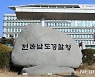 전남경찰청, 2년 연속 경무관 배출..김영근 과장 승진 내정