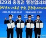 충북도민, 충청권 광역화정책 '일자리 증가' 가장 기대