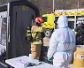 '구급대원 감염 막아라' 생활치료센터 화재 대비 훈련