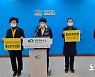 천안시의회 민주당 시의원들 "욕설논란 부의장 사퇴" 촉구