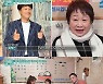 차태현, 母최수민 위해 전화로 깜짝 응원 "母, 연기 옛날부터 하신 분" ('TV는 사랑을 싣고')