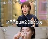 '라스' 김새롬 "이찬오와 이혼후 결혼반지로 펜던트 만들어..女서장훈 될것"