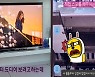 '펜트하우스' 심수련에 스포 당한 김희철 "이지아 누나가 내 행복 막았어"