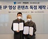 큐브엔터, 드라마 제작한다..웹툰 플랫폼 만화가족과 계약