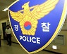 편의점 내 음식 못먹게 한다고 행패부린 40대, 경찰에 검거