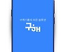 교육 업계, '에듀테크'로 비대면 학습 한계 넘는다