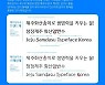 "제주삼다수 서체 써 보세요"