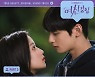 카더가든, '여신강림' OST 'Happy Ending' 가창 [공식]