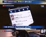 '콩고 왕자' 라비, 조건만남 사기로 징역 4년..현재 교도소 수감 중
