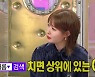 '라스' 김새롬 "'내돈내산' 결혼반지, 버리기 애매..이혼 극복하고파" [TV캡처]