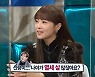 '라스' 소율 "'13살 연상' ♥문희준, 샤프하고 멋있어" [TV캡처]