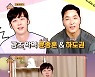 '펜트하우스' 하도권-윤종훈, '옥문아' 출격..예능감 방출