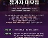 JTBC '슈퍼밴드2' 성차별 논란.."여자는 왜 안돼?"