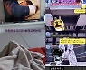 김희철, 이지아에 펜트하우스 스포 당해.."내 행복 누나가 막았어"
