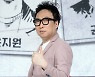박명수, 소상공인 응원가 '치킨송' 무료 배포