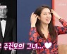 민혜연 "♥주진모, 얼굴만 봐도 컨디션 체크 된다"..여전한 애정 (살리고)[종합]