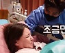 고미호, 4kg 아들 자연분만 출산기..♥이경택 "너무 멋있어" (미호TV)[종합]