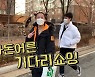 고은아X미르, 방효선 시댁 방문 "콧구멍으로 밥 먹어야지~" (방가네)[종합]