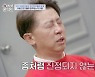 최홍림, 폭력 일삼던 형 기억에 오열 "온몸이 시커멨다" 상처 토로 (아이콘택트)
