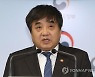 방통위 "공영방송 수신료 제도개선..규제개편으로 산업활성화"
