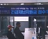 與 "4인 100만 원+α" 검토..野 "금권선거 선언" 비판