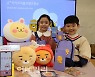 [포토]LGU+, 자녀 보호기능 강화한 'U+카카오리틀프렌즈폰 4' 선보여