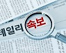 [속보]충북 옥천군 병원, 코로나19 신규 집단감염