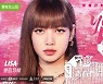 블랙핑크 리사, 中 오디션 '청춘유니3' 멘토